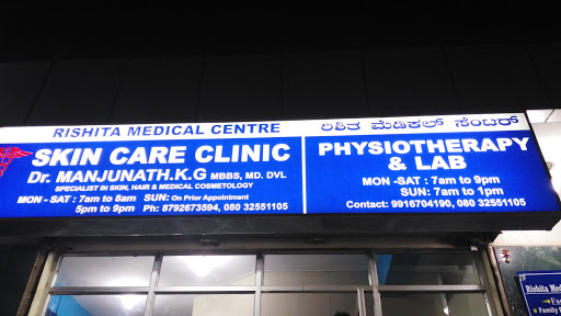 Rishita Medical Centre For Physiotherapy And Skin Care Clinic, 60 Feet Rd, Vaikuntam Layout, Lakshminarayana Pura, AECS Layout, Marathahalli, Bengaluru, Karnataka 560037, India, Medical_Centre, state KA