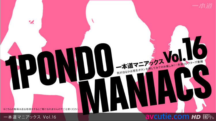 1Pondo Drama Collection: 1Pondo Maniacs Vol 16 – Otakara Joyu (121912_001)