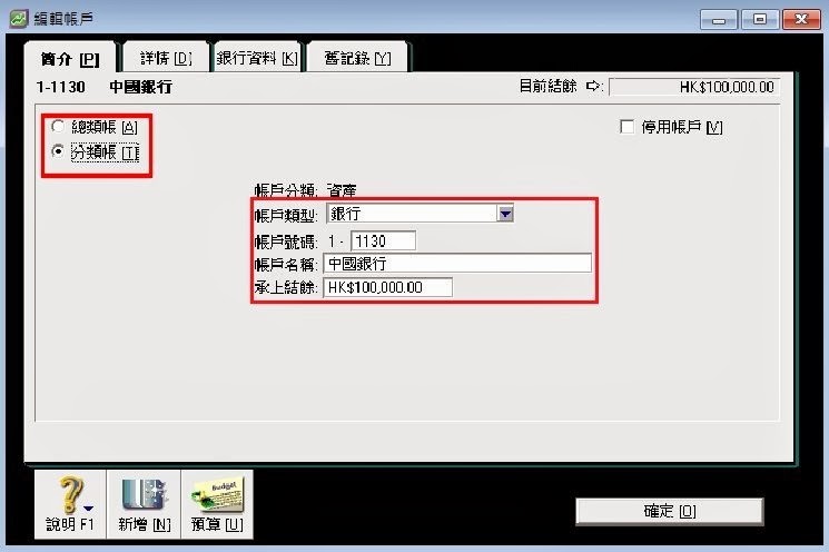 新增帳戶3 新增帳戶3