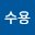 sooyongchoi's user avatar