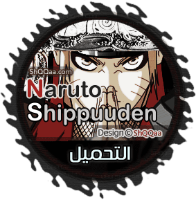 ناروتو شيبودن 310 مترجم |  | Naruto Shippuuden 310 6