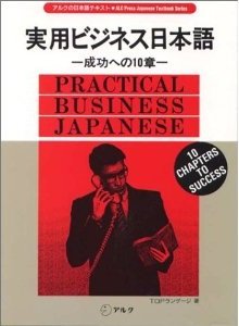 Pdf 2cd 実用ビジネス日本語 Practical Business Japanese Tủ Sach Học Ngoại Ngữ