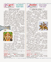 Read from http://tamilmagazines.blogspot.com