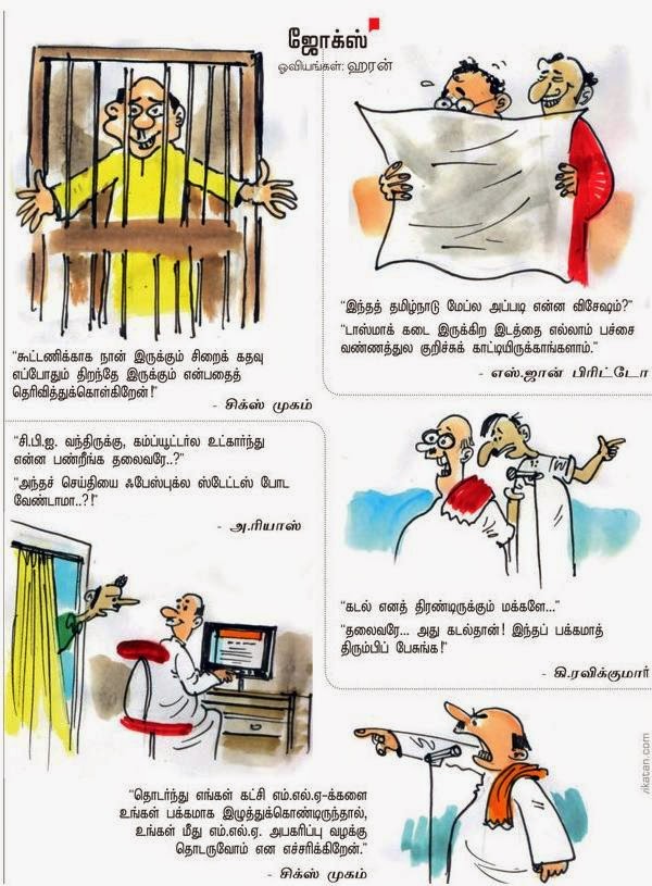 கொஞ்சம் சிரியுங்களேன்... Ananda%20Vikatan_Jokes-tamilmagazines.blogspot.com02