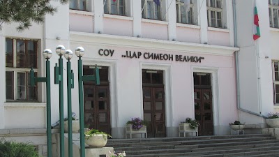 Photos of High School Tsar Simeon Veliki