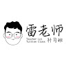 作家相片: Teacher Loi