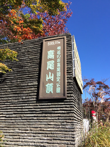Mount Takao