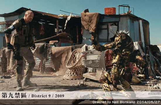 《第九禁區》District 9 劇照