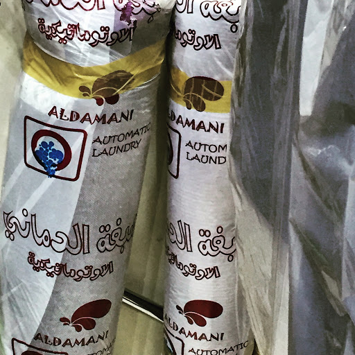 Photos of AlDamani Automatic Laundry ALMaqam مصبغة الدماني الاوتوماتيكية المقام