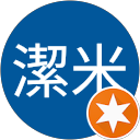 Liu潔米 Liu潔米