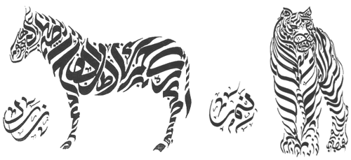 Contoh Kaligrafi Amir Revolution Gambar Bentuk Hewan