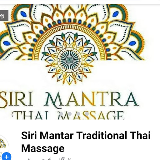 Siri Mantra Traditional Thai Massage logo