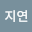 Ljyeon's user avatar
