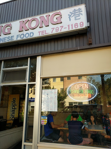 Restaurant «Hong Kong Chinese Restaurant», reviews and photos, 13-32 River Rd # A, Fair Lawn, NJ 07410, USA