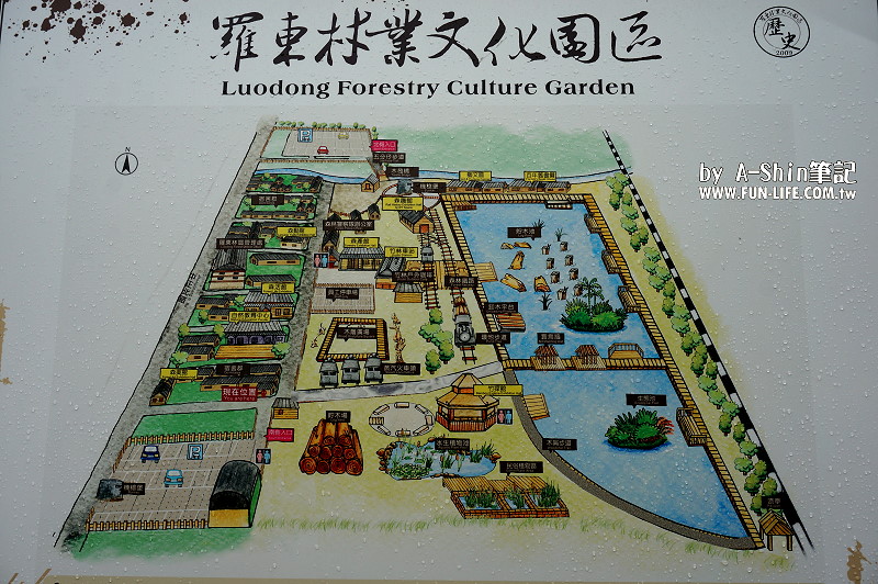 羅東林業文化園區(羅東林場)