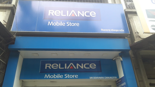 Reliance Mobile Store, Shri Siddhivinayak Communication, Shop No. 5, Ground Floor, New Archis Chs, Chiplunkar Path, Ramnagar, Dombivli, Maharashtra 421201, India, Prepaid_Sim_Card_Store, state MH