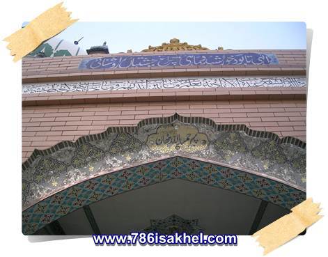 PIR HAMEED ULLAH