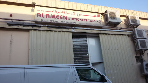 Al Ameen Stationery Trading Warehouse, 16th St - Abu Dhabi - United Arab Emirates, Stationery Store, state Abu Dhabi