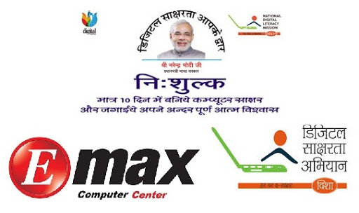 Emax Computer Institute, Vichitra Nagar Colony, Bam Nagar, Paliakalan-Sampark MarG, Beside Bank Of Baroda, Semri, 262904, India, Training_Centre, state UP