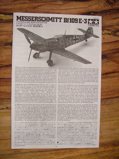 [Tamya] Messerschmitt Me-109E-3 DSCF5221