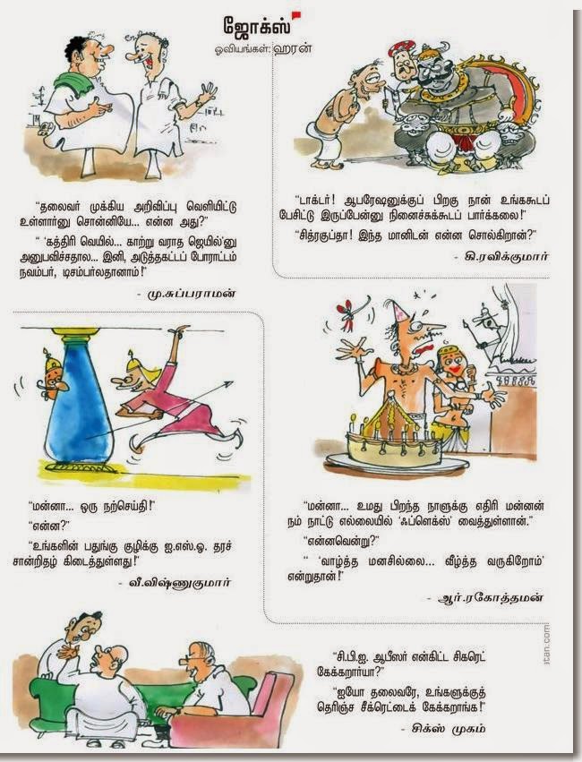 கடி சிரிப்புகள் Ananda%20Vikatan_Jokes-tamilmagazines.blogspot.com01