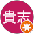 藤井貴志 藤井貴志