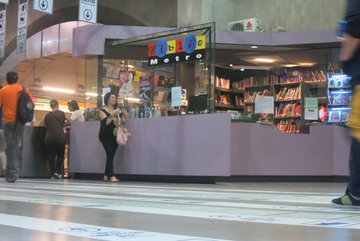 Bibliometro La Cisterna, EStación Intermodal interior, La Cisterna, Región Metropolitana, Chile, Biblioteca | Región Metropolitana de Santiago