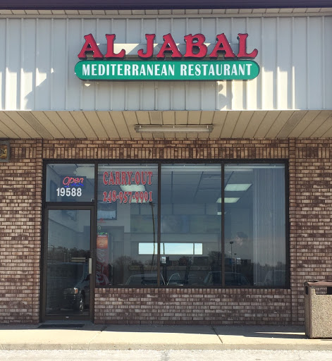 Mediterranean Restaurant «aljabal restaurant», reviews and photos, 19588 Middlebelt Rd, Livonia, MI 48152, USA