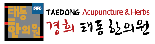 경희태동한의원 TAEDONG ACUPUNCTURE logo