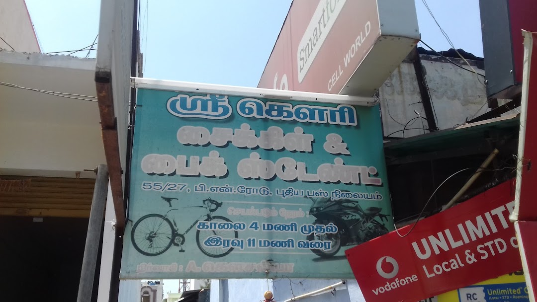Sri Gowri Cycle & Bike Stand