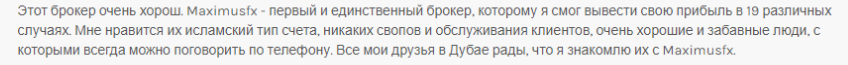 Обзор деятельности MaximusFX и отзывы пользователей о брокере