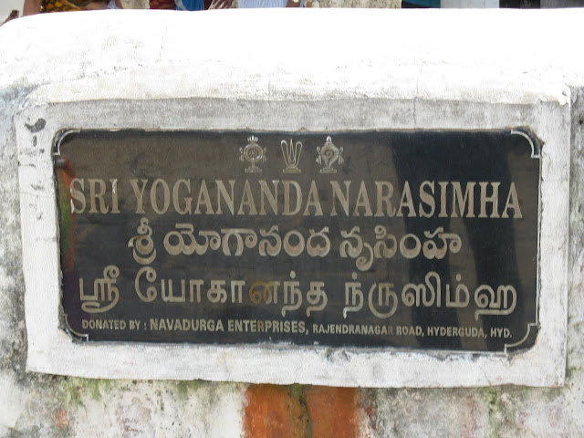 Yogananda Swamy Temple