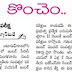 Naina Youngest Student Appearing Inter Exams @ 10 years 11 Months