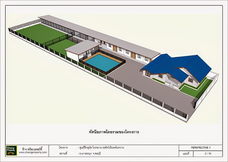 Built in Pattaya : รับออกแบบ รับตกแต่งภายใน รับเขียนแบบ รับเหมาก่อสร้าง