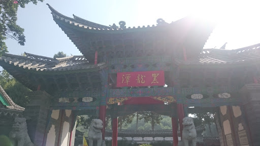 Black Dragon Pool （Northwest Gate）