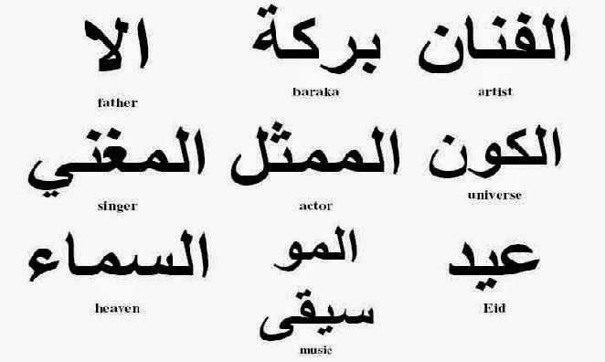 arabic tatoos tatoo pictures ideas arabic tatoos tatoo pictures ideas