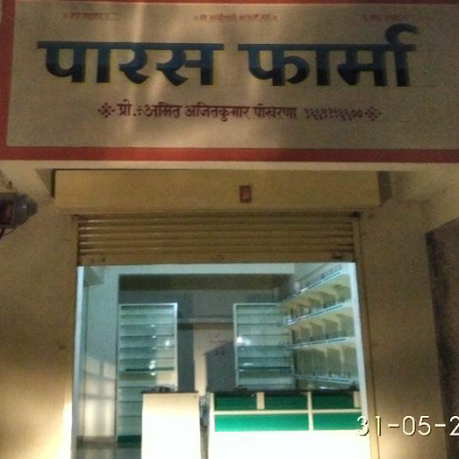 Paras Pharma, Railway Kedgaon Station, Kedgaon Station Rd, Boripardhi, Maharashtra 412203, India, Shop, state MH