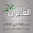freeqabon damascus