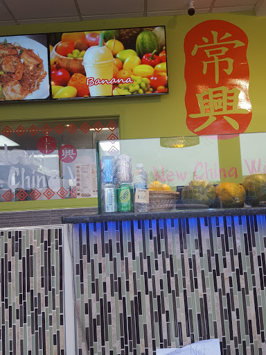 Restaurant «New China Wok», reviews and photos, 9906 W Roosevelt Rd, Westchester, IL 60154, USA