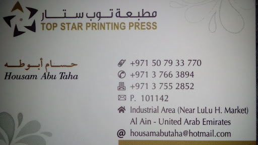 Top Star Printing Press, Abu Dhabi - United Arab Emirates, Commercial Printer, state Abu Dhabi