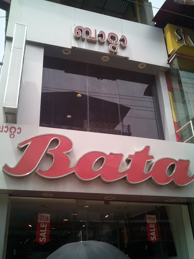 Bata Showroom, Valayal Chetty St, East Fort, Aryasala, Chalai, Thiruvananthapuram, Kerala 695036, India, Wholesaler, state KL