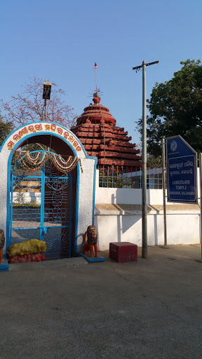 Lankeswari Temple, College Road, Old Padampur Rd, Padmapur, Odisha 768039, India, Place_of_Worship, state OD