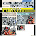 Gundam Converge Complete Collection book
