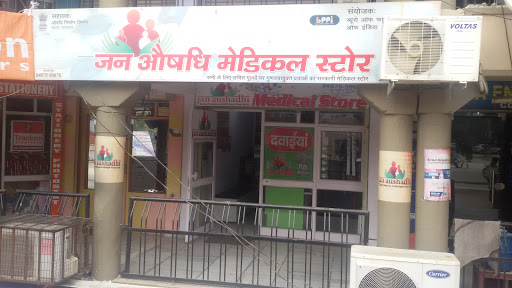 jan aushadhi medical store hisar, Delhi Rd, Model Town, Hisar, Haryana 125011, India, Medicine_Stores, state HR