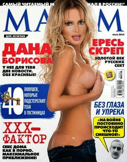 Maxim №7 (июль 2014 / Россия)