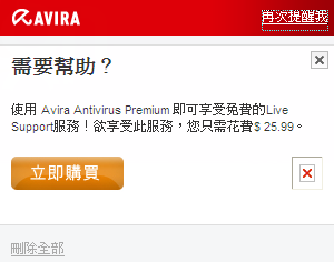 Shit Avira Live Support.png