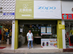 Zopo mobile phone store in Zhuhai