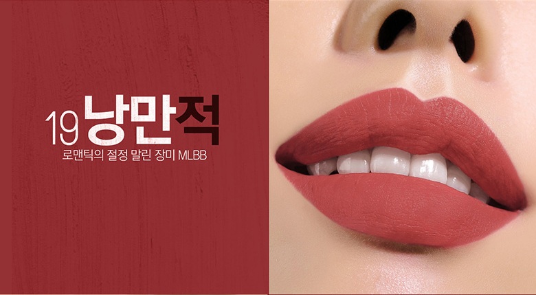 Son BBIA Last Lipstick Version 4