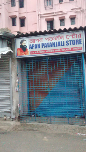 Patanjali Store, Dhali Para Rd, Keorapukur Mission, Paschim Putiary, Kolkata, West Bengal 700041, India, Shop, state WB