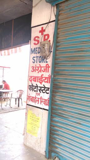Medical Store, Moradabad,, Ram Ganga Vihar 1, Moradabad, Uttar Pradesh 244001, India, Medicine_Stores, state UP